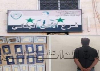 الأمن الجنائي بطرطوس يلقي القبض على شخص بحوزته 20 أونصة ذهبية مزيفة