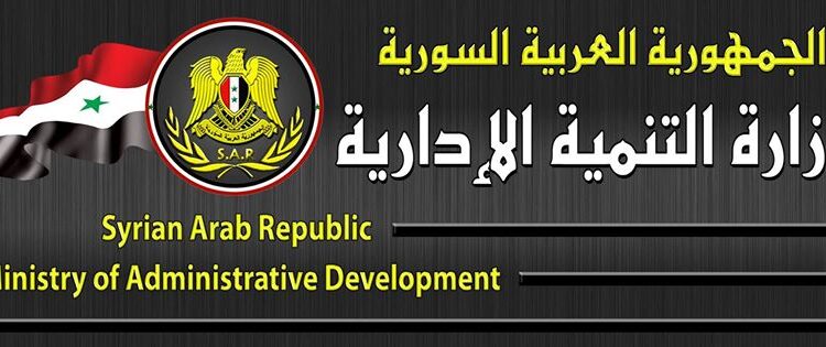 التنمية الإدارية تعلن مسابقة للتعيين الدائم أو التعاقد المؤقت السنوي في الجهات العامة