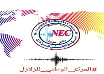 المركز الوطني للزلازل: تسجيل 9 هزات ضعيفة خلال الـ 24 ساعة الماضية