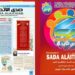 صدور العدد الثاني من صحيفة صدى الاتحاد